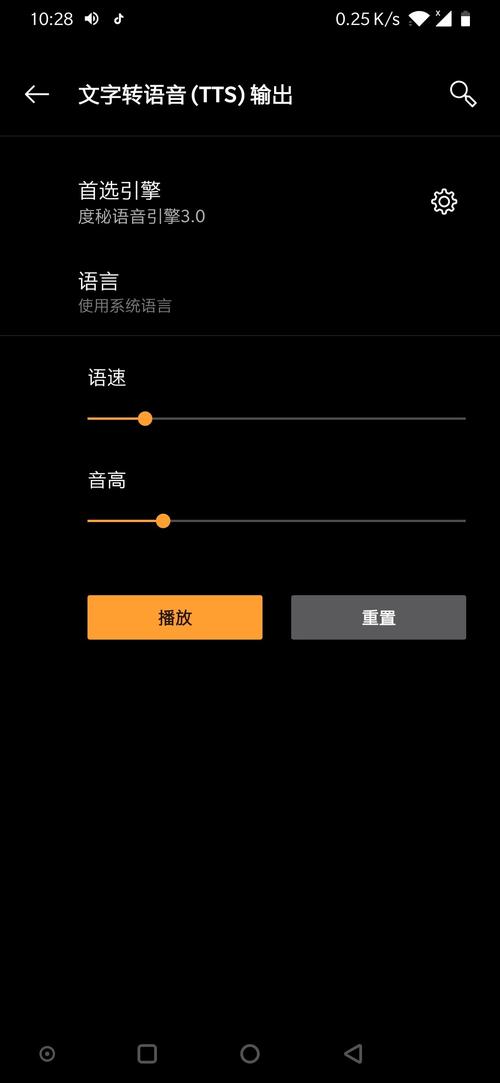 小冰tts语音引擎安卓版