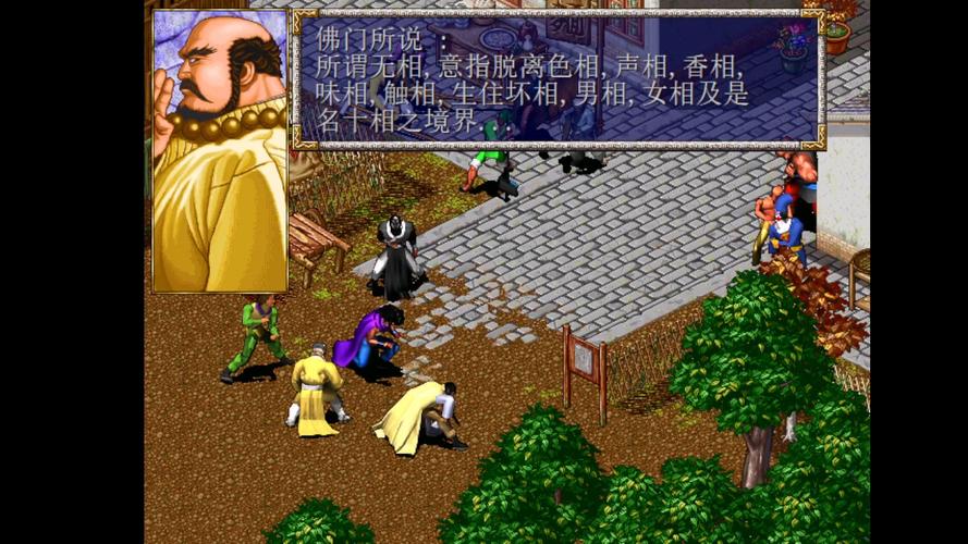风云之天下会