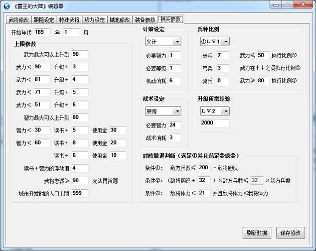 霸王的大陆修改器霸王的大陆修改器图标