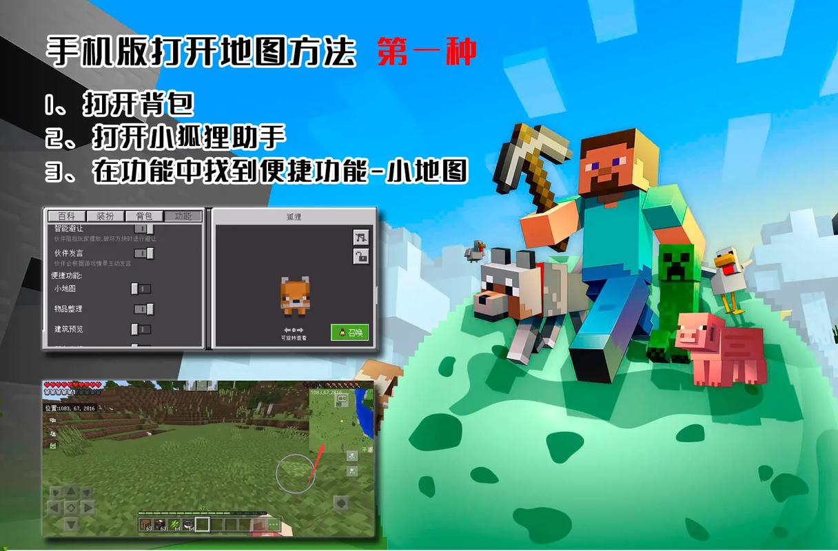 我的世界电脑版怎么进入手机版房间图标