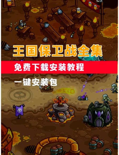 王国保卫战4海盗内置MOD菜单图标