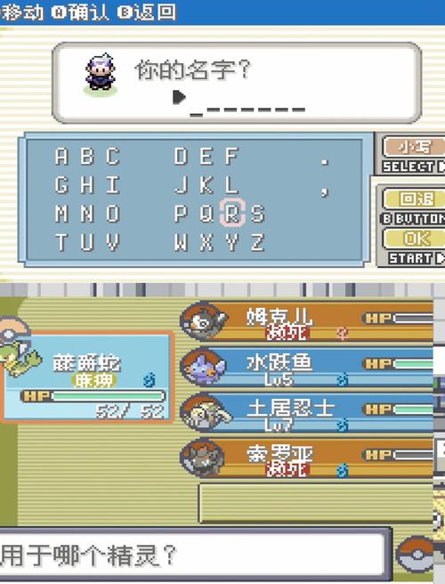 口袋妖怪gba