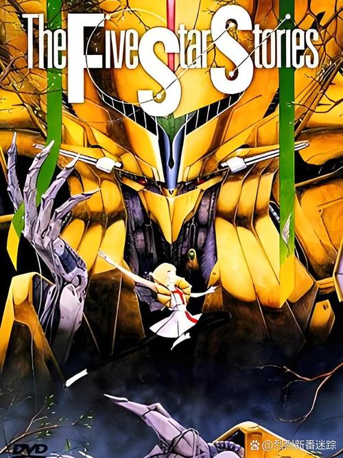 五星物语漫画免费老版本图标