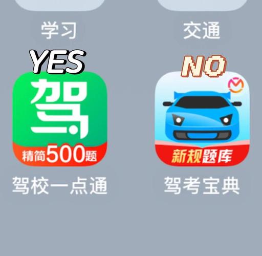 驾考一点通官方最新版本