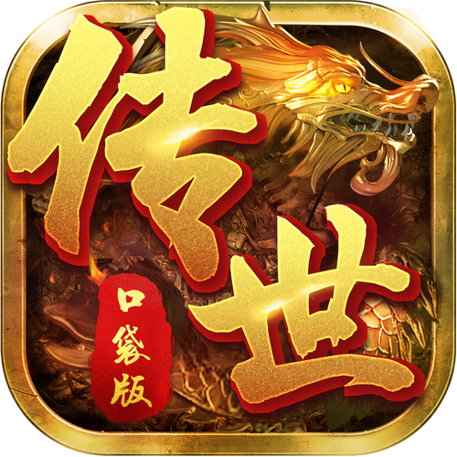 传世天下手游官网图标