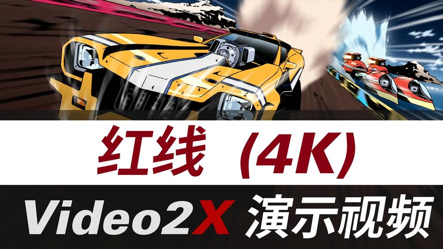 红线画质大师120帧图标