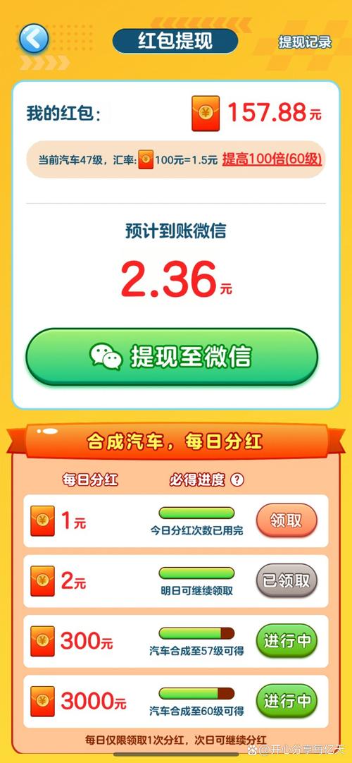 亿万赢家红包版无广告纯净版