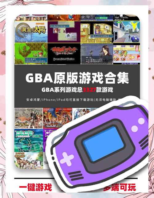 gba游戏有哪些纯净无广告版图标