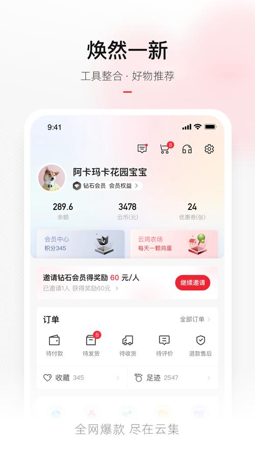 云集赚app