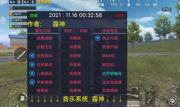 和平数据号生成器辅助工具