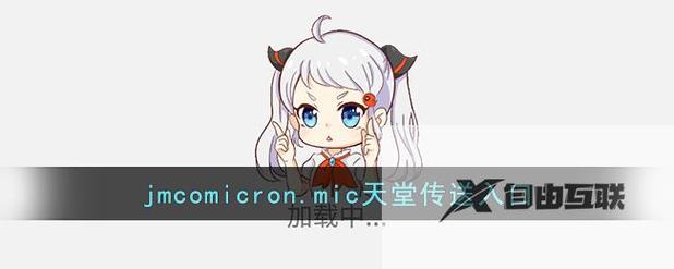 jm天堂传送门入口无广告正版图标