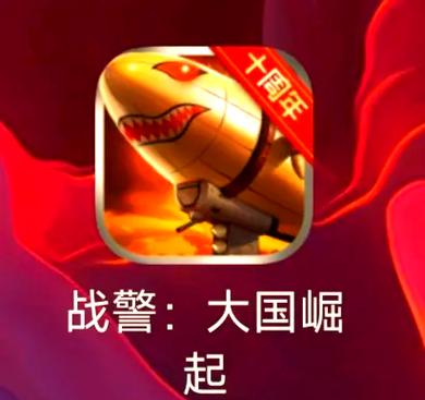 战警大国崛起超紫英雄剧情辅助图标