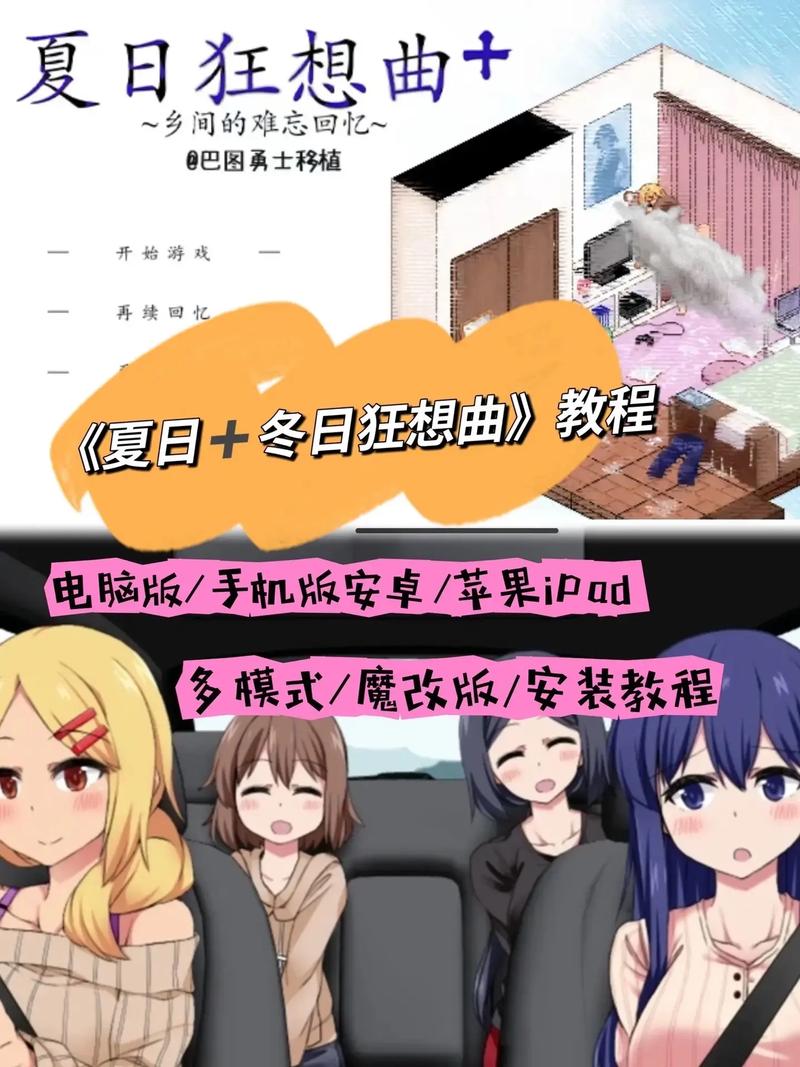 夏日狂想曲nta魔改版永不升级版图标