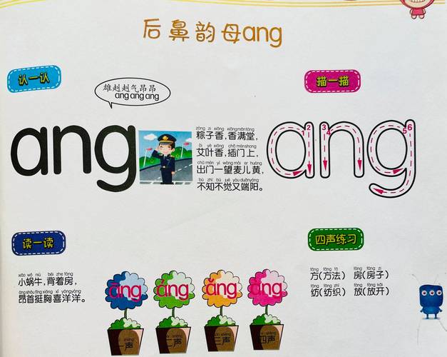 韵母攻略第二部鸾凤朝阳免费阅读去广告