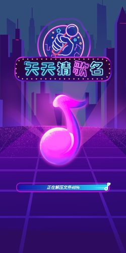 天天猜歌红包版送66元图标