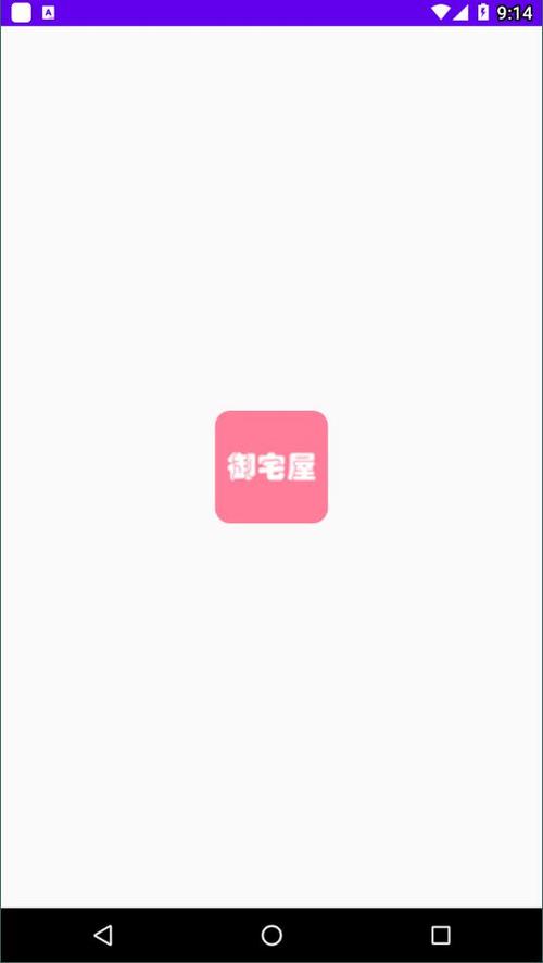 御宅屋APP最新版