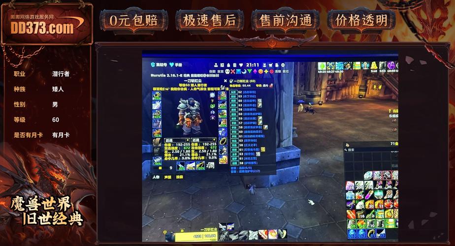 圣剑联盟内置FF修改器菜单破解版无需登录图标