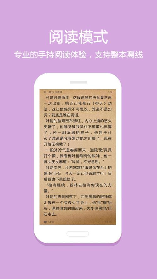 微微免费小说旧版破解版