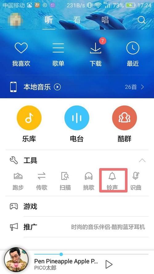 酷狗音乐破解版2025