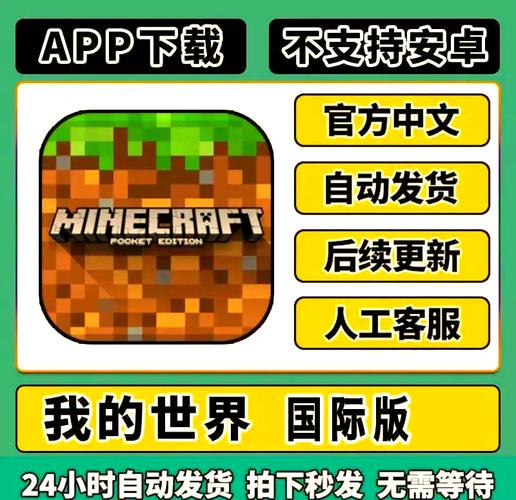 我的世界国际服免费安装破解版无限vip