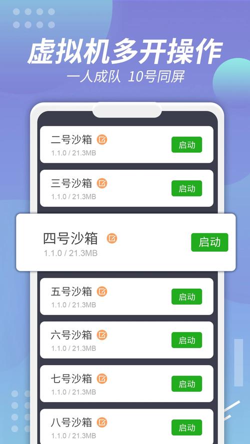 x8沙箱破解版免广告免升级轻量版免费旧版安卓