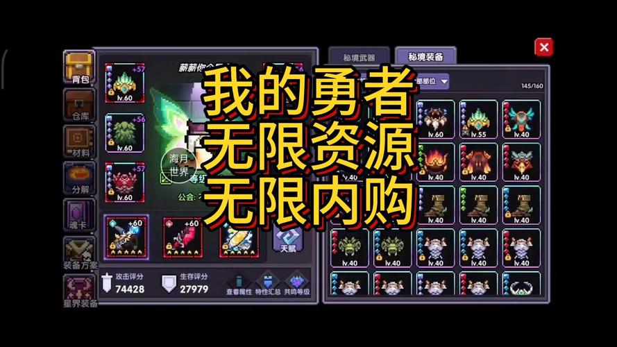 我的勇者内购版无限钻石净化版