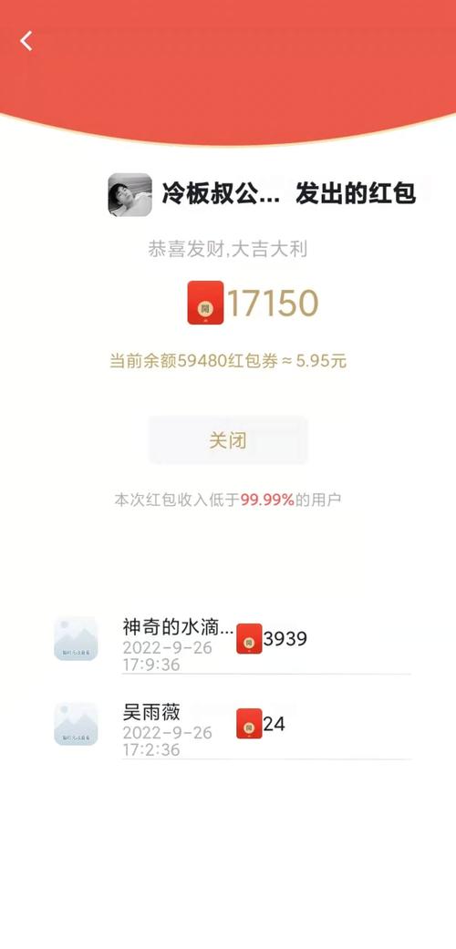 丰收财神爷红包群正版赚红包版