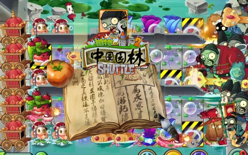 pvz2中国园林图标