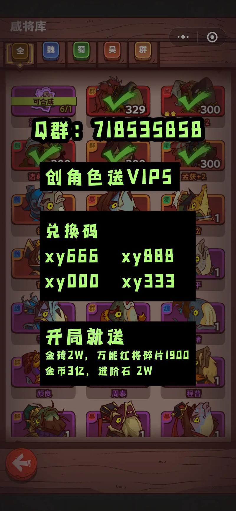 咸鱼之王单机内购破解版