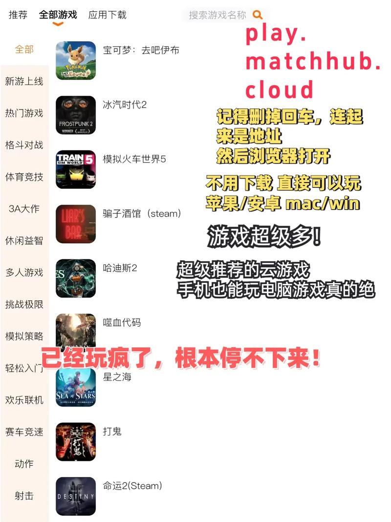 免费云游戏不用排队老版本