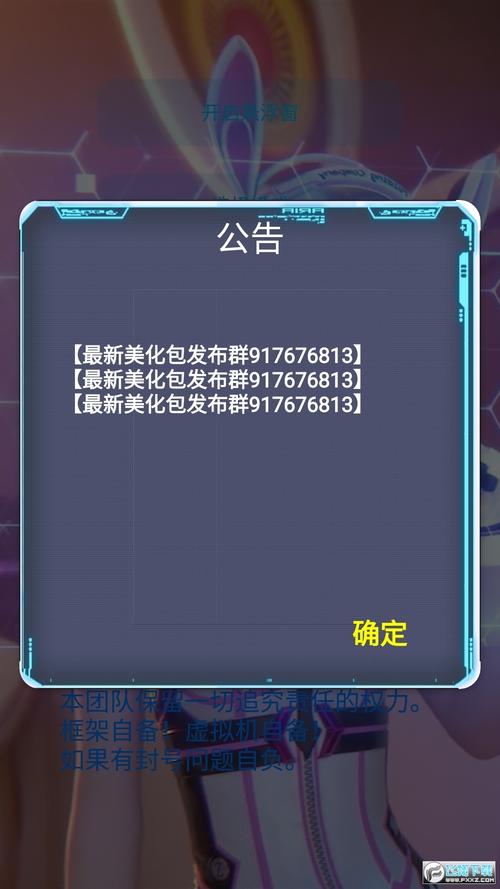 HCC美化包最新版