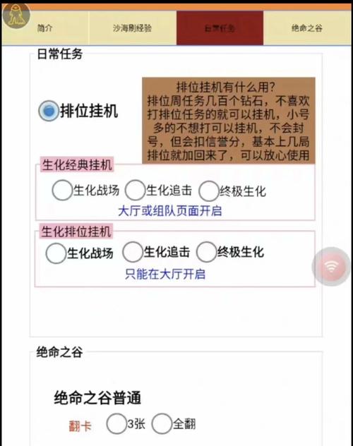 Cf辅助器免费开挂神器