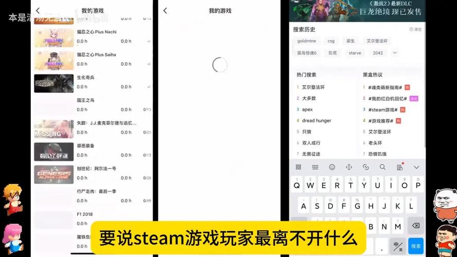 Steam小黑盒子