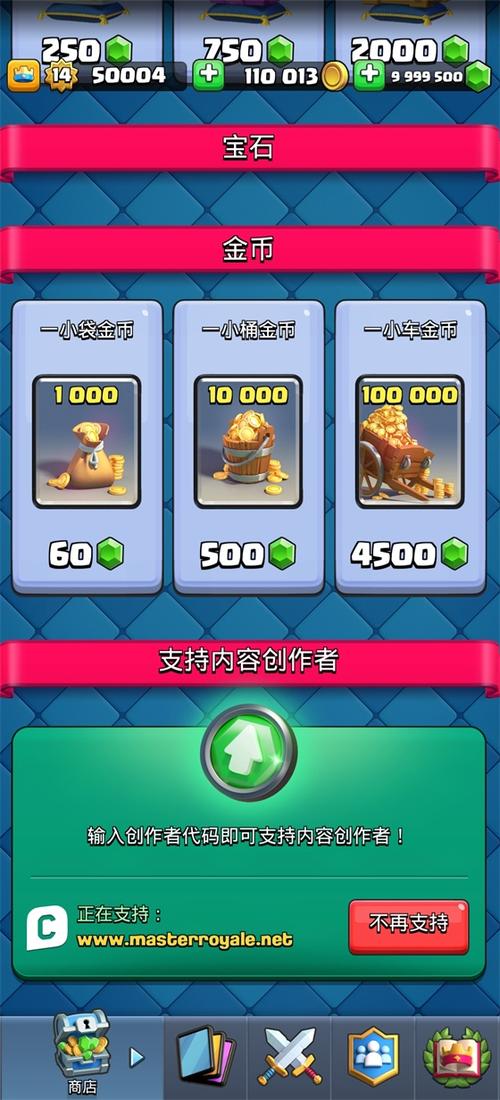 皇室战争全卡牌满级破解版app