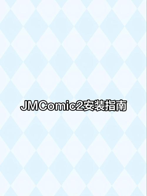 jmcomc2ios