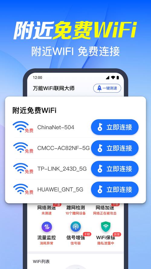 wifi路由器大师最新版2023版使用方法详解无限阅读币版图标