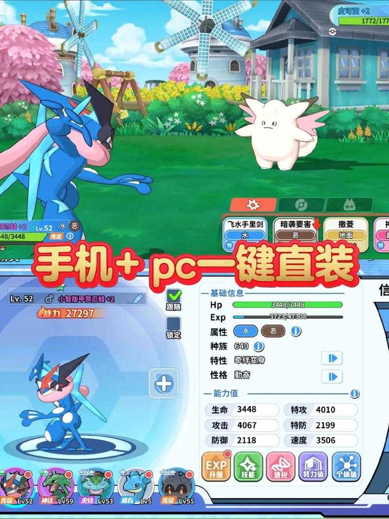 pokemon全整合包