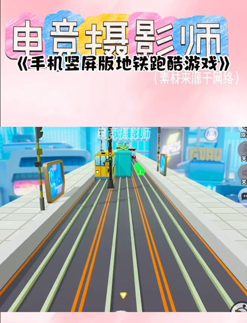 地铁跑酷无敌版游戏安装安卓手机版纯净版图标