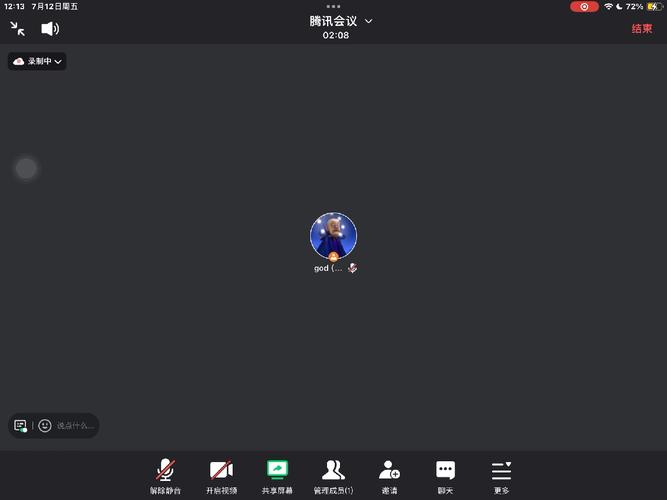 腾讯会议在线版