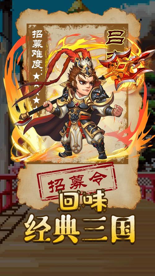 放置三国福利版本