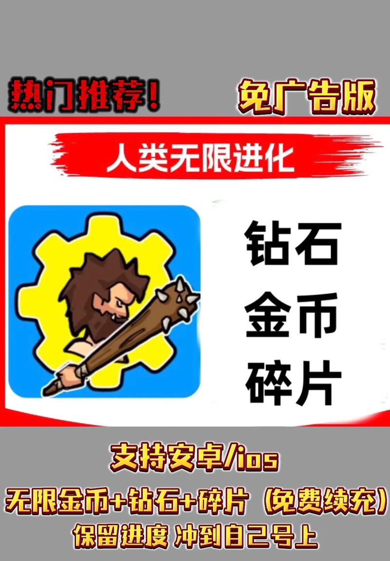 破解版免费无限金币无限钻石免广告完美版
