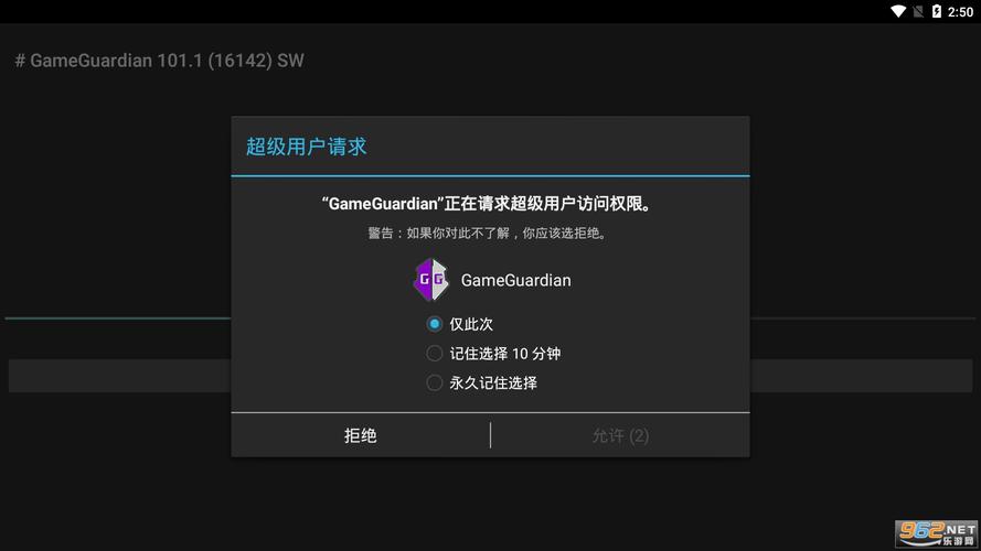 GG修改器框架免ROOT版无广告
