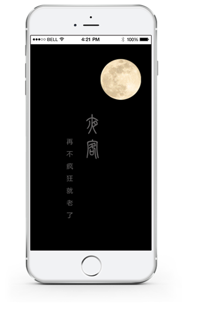 夜客官网免费安卓版