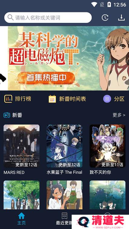 zzzfun动漫官方入口测试新版