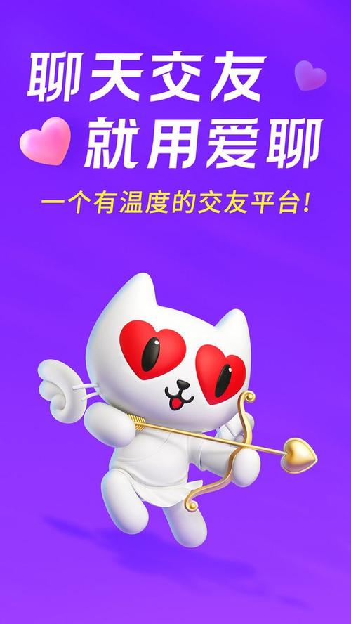 聊爱附近交友安装最新版本更新内容