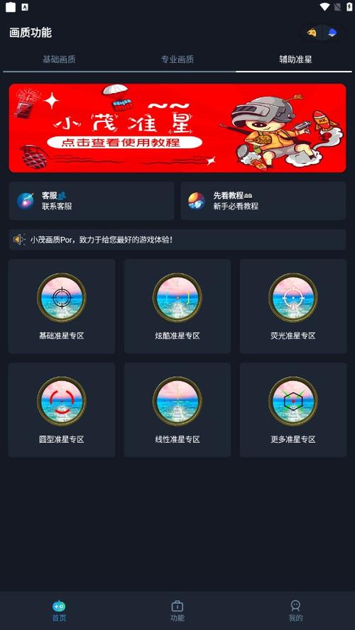 小茂游戏助手正版图标