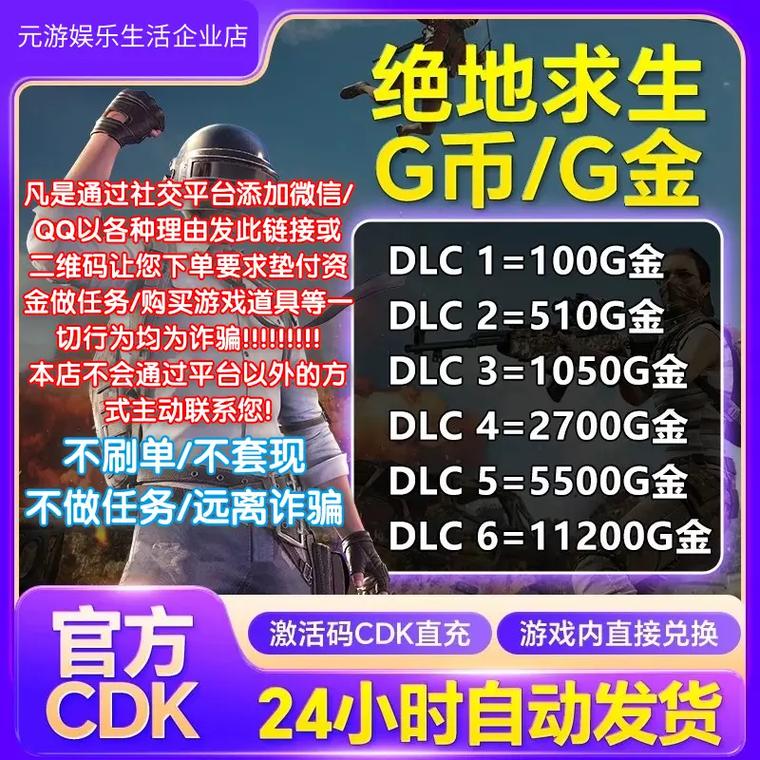 绝地求生轻量版开挂神器无限阅币图标