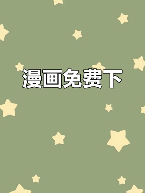 免费漫画漫蛙网站锦集