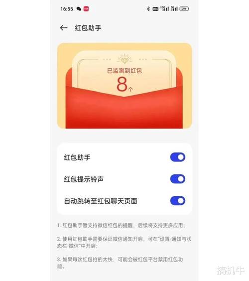 天刀助手抢红包挂