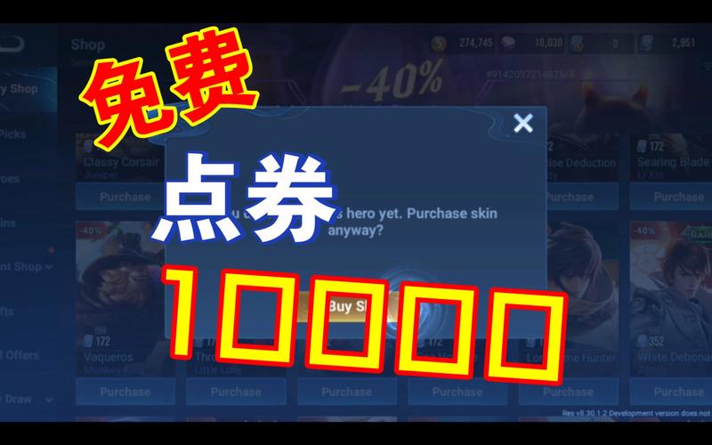 0元领取10000王者点券破解版永久免费